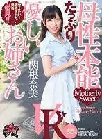 [VR] Gentle Woman With Plenty Of Motherly Instincts Nami Sekine