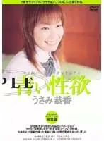 Limited quantity] Serious stepfather who works at city hall is too perverted... Sex I had never experienced before made me realize that I was a perverted dominatrix. Shiorina Imai With checkered photo