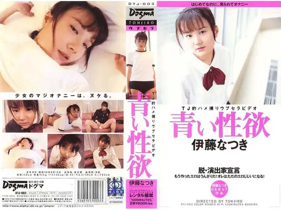 Fresh Sexual Desire Natsuki Ito 