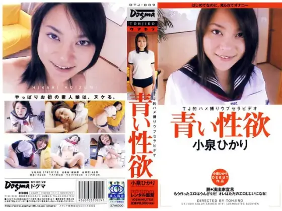 Fresh Sexual Desire Hikari Koizumi 