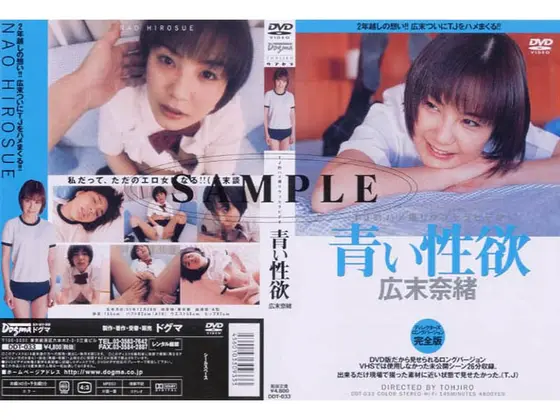 Fresh Sexual Desire Nao Hirosue