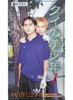 The Beautiful Men of Thailand 1 Will (22 Years Old)