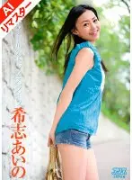 [AI remastered version] Active idol's sex life Aino Kishi