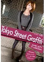 Amateur first shot Musume SPECIAL Vol.2
