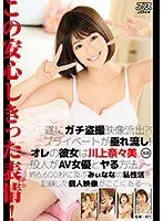 [VR] Saliva Wife 2 Yumi Saeki