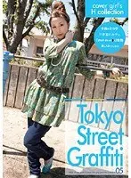 Tokyo Street Graffiti 05