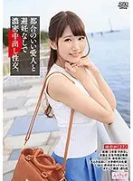 Deep And Rich Creampie Sex With A Convenient Lover Case 01 Honoka (Age 27) Honoka Mihara