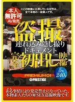 Zetton Girls Paradise Volume. 07