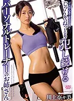 [VR] Who Hired A Perverted Woman Like This?! Good Job! Anna Tsukishima