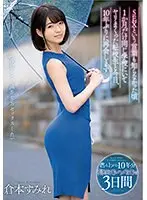 SEXという言葉も知らなかった頃1か月だけ同じ学校にいてヤリまくった転校生と今日、10年ぶりに再会します 倉本すみれ （ブルーレイディスク） （BOD）
