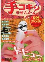 Would you like a hand job? 120 minute special