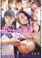 10 exciting schoolgirls 2 hour special