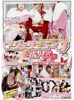 マジックミラー号 祝！成人式編 今年は平成生まれが新性人！！振り袖姿でハメはずし！？ 20歳！大人への第一歩はち○ぽ挿入！