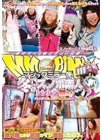 街中ゲリラ路上ナンパ兵器 マジックミラー便 冬のスノボ素人ムレムレ祭り！！ ゲレンデが溶けるほどFUCKしたい！！