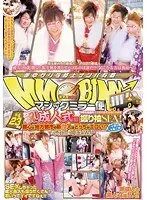 街中ゲリラ路上ナンパ兵器 マジックミラー便 平成23年の祝！成人式編 今年も会場のスグ目の前で友達に内緒で振り袖SEX！都心と地方都市の新性人はどっちがエロい！？in渋谷区＆埼玉県W市