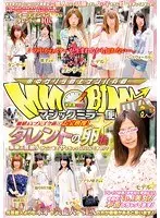 マジックミラー便 価値あるブレイク前のお宝映像！タレントの卵編 未来の芸能人がここまでヤッちゃっていいんですか！？