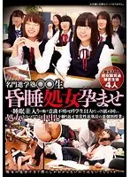 名門進学塾○○生昏●処女孕ませ 〜睡眠○入りの飴で意識不明のロリ学生11人をじっくり舐め回し、処女をみつけては中出しを繰り返す異常性欲塾長の裏個別授業〜