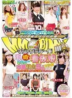 マジックミラー便 街で噂の看板娘編 「No」と言えない選りすぐりの本番美女5人スペシャル！ Hなセクハラ要求にもハニカミ笑顔で応えてくれました（ハート）in横浜市○町商店街＆板橋区○宿商店街