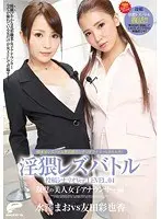 Lewd Lesbian Battle Submitted Scenario Ver LEVEL.04 The Two Beautiful Female Announcers Chapter