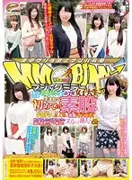 マジックミラー便 都内有数の名門大学に通う高学歴女子大生生まれて初めての素股編vol.02 ギンギンに勃起したデカチンを素人娘が赤面マンコキ！恥ずかしさと気持ちよさで濡れ出したオマ○コにヌルっと挿入！