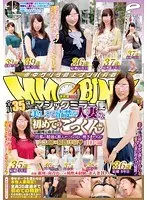 マジックミラー便 全員35歳over！ 美しくて清楚な人妻さん初めてのごっくん編 旦那の精液も飲んだことのない奥さまたちが人生初の精飲体験◆合計10発！！in銀座＆南青山