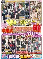 マジックミラー便 3分前まで女子校生！卒業式直後のオキテ破りナンパ！！日本中のNo.1●校を厳選！今日で最後の制服姿にザーメン30発射スペシャル！ALL新作撮り下ろし総勢30人！本番JK10人！！2枚組8時間！