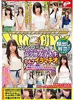 Faces Revealed!! The Magic Mirror Number Bus A Highly Educated College Girl Who Attends A Famous Womens University Her First Ever Self Deep Throat Vol.02 When This College Girl Sucks Down An Ecstatic And Rock Hard Cock, Will She Want To Stick It In Her Pussy Too!?