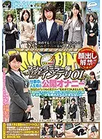 Faces Revealed!! The Magic Mirror Number Bus An Intelligent Office Lady Who Works At A Major Corporation Her First Public Masturbation During Work Would You Show Us How You Usually Masturbate? She's Thrilling To The Excitement Of Public Masturbation And Now This Elite Piece Of Pussy Is Getting Horny For Some Big Hard Cock!! In Ginza & Toranomon