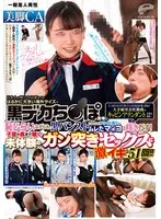 A Normal Black Man x A Cabin Attendant With Beautiful Legs This Black Man Who Lives In Japan Has A Problem, His Dick Is Too Big, And He's Cum To A Cabin Attendant (Who Works For A Major Airline) For Advice! His Huge Overseas-Sized Big Black Dick Is Way Bigger Than Any Tiny Japanese Cock, And Her Musty Pussy, Wrapped In Black Pantyhose, Is Feeling Horny After A Long Flight, And Now, Bashfully, Yet Hungrily...