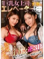 A Normal Boys And Girls Documentary Adult Video I Was Trapped Inside The Elevator With My Red-Hot And Aggressive Big Tits Lady Bosses ... These Slut Bitches Were Bursting With Heat, And They Stretched Me To My Upper Limit, Engaging Me In Sweaty, Reverse Threesome Fun, Continuously, Endlessly, Over And Over Again, Demanding Creampie Sex From Me