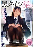 The S********l In Black Pantyhose. A Sex-Filled Photo Shoot After School.