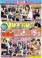 ディープス20周年記念スペシャル作品！ 顔出し解禁！！ マジックミラー便 3分前まで女子○生！卒業式直後のオキテ破りナンパ！！各都市の制服人気No.1○校をコンプリート！ALL新作撮り下ろし総勢30人！本番娘10人！！2枚組8時間！in東京・横浜・千葉・名古屋・大阪・神戸