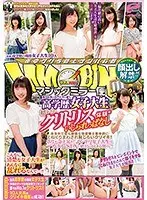 顔出し解禁！！ マジックミラー便 都内有数の名門大学に通う高学歴女子大生 初めてのクリトリスいじられっぱなし体験編 身体中で最も敏感な性感帯を集中的にこねくりまわされ恥じらいクリイキ！感度が急上昇したインテリ女子大生はデカチンSEXで絶頂の向こう側へ！！