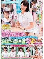 一般男女モニタリングAV×マジックミラー便コラボ企画 心優しい現役看護師さん お昼休み中に癒しの手コキとフェラで男性たちの溜まったち○ぽを連続でヌいてくれませんか？勢いよく飛び出る濃厚ザーメンに濡れてしまったナースおま○こは生挿入を受け挿れて搾精腰振り騎乗…
