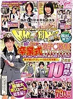 顔出し解禁！！ マジックミラー便 3分前まで女子○校生！令和初！卒業式直後のオキテ破りナンパ！！東京・横浜・千葉のNo.1●校厳選スペシャル！新作撮り下ろし総勢10人10本番！！さらに歴代3年分69人の女子○校生名鑑！超特大ボリューム総集編付き！2枚組10時間！！