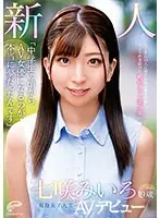 「中●生の頃からAV女優になるのが本当に夢だったんです」19歳 新人 現役女子大生 七咲みいろ AVデビュー たくさんの人に愛される女優を目指し自分を磨き続けた絶品クビレ美少女 （ブルーレイディスク）