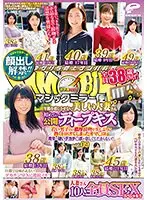 顔出し解禁！！ マジックミラー便 全員38歳over！年齢を感じさせない美しい人妻さん 初めての公開ディープキス編 vol.09 10人全員SEXスペシャル！！若い男子との濃厚接吻で久しぶりに熱くトロけてしまったオマ○コは青年の硬いデカチ○ポが欲 （ブルーレイディスク） （BOD）
