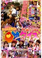 女子校生限定！！負ければHな罰ゲーム 飛び込み○×クイズ