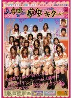 ヤリすぎウテウテ痴女学院20人！ 入学式があったよ！痴女がいっぱいキター！！
