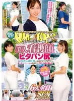 顔出し解禁！！マジックミラー便 笑顔で患者を癒す美人看護師さん ピタパン尻編 6人全員SEXスペシャル！！白衣の透け尻で勃起させてしまった心優しいナースさんは勤務中でもデカチンを受け挿れる！