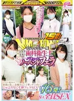 街中ゲリラナンパMM便15周年！顔出し解禁！マスク美女の歯科衛生士 初めてのじゅぼじゅぼバキュームノーハンドフェラ編 総発射16発！8人全員SEXスペシャル！マジックミラー便 マスクに隠された素顔が美しいお姉さんが丁寧にチ○ポをしゃぶり尽くす神フェラSEX
