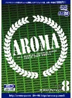 アロマカタログ VOL.8