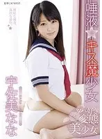 Saliva - Barely Legal Kissing Imp Nana Usami