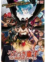 【アニメ】うろつき童子 THE UROTSUKI ザ・ベスト