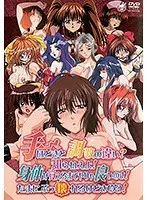 【アニメ】手ほどきと調教の違い？知らねえよ！身体が覚えるまでやりゃ良いのさ！たまにぶっ壊れるけどさ（笑）！