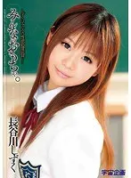 Everyone's Sex Toys. Shizuku Hasegawa
