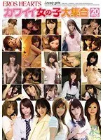 Cute Girls' Best Collection 24 Titles