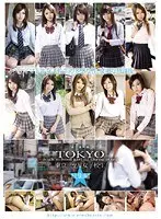 東京三ツ星女子校生 総集編