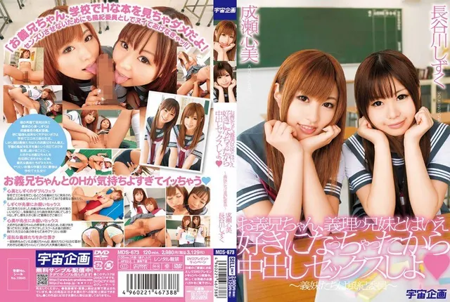 Stepbrother And Sister Creampie Sex Scandal Shizuku Hasegawa