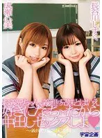 Stepbrother And Sister Creampie Sex Scandal Shizuku Hasegawa
